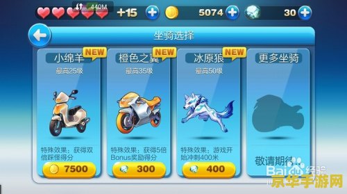 天天酷跑积分 天天酷跑积分攻略与技巧 天天酷跑积分 天天酷跑积分攻略与技巧