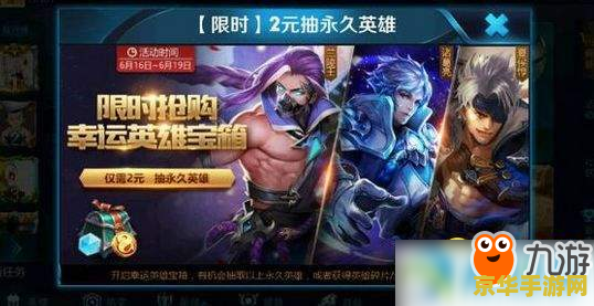 王者荣耀2元宝箱怎么样 王者荣耀2元宝箱怎么样