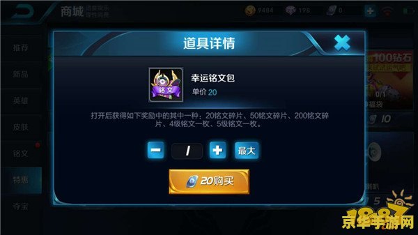 王者荣耀2元宝箱怎么样 王者荣耀2元宝箱怎么样