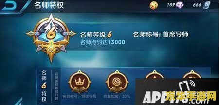 王者荣耀名师点怎么获得 王者荣耀名师点怎么获得