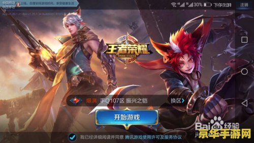 王者荣耀英雄怎么得 王者荣耀英雄获取方式全解析