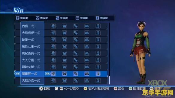 真三国无双7帝国修改器 <h3>真三国无双7帝国:游戏修改器深度解析</h3> 真三国无双7帝国修改器 <h3>真三国无双7帝国:游戏修改器深度解析</h3>