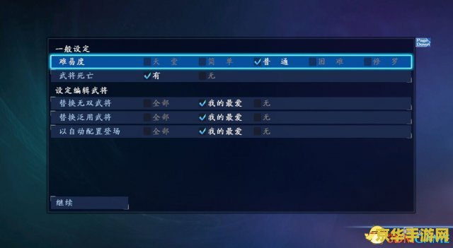 真三国无双7帝国修改器 <h3>真三国无双7帝国:游戏修改器深度解析</h3> 真三国无双7帝国修改器 <h3>真三国无双7帝国:游戏修改器深度解析</h3>