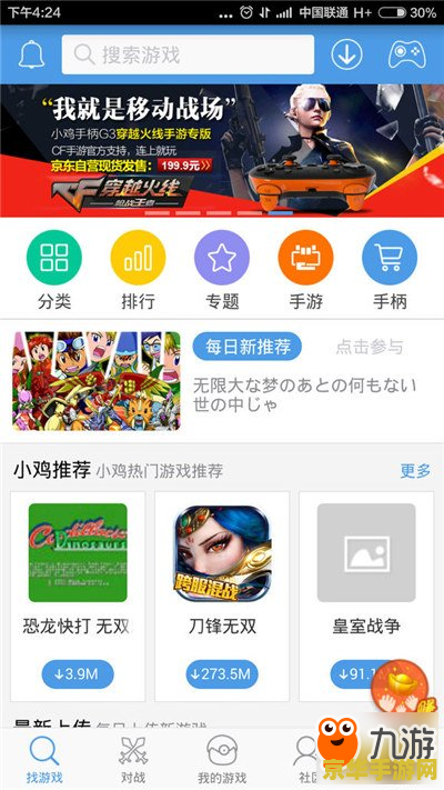 小鸡g3怎么玩王者荣耀 <h3>小鸡G3手柄玩王者荣耀全攻略</h3>