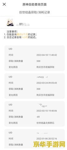原神游戏怎么查看充值记录 原神游戏怎么查看充值记录