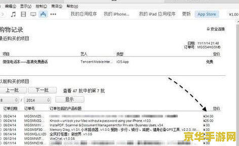 原神游戏怎么查看充值记录 原神游戏怎么查看充值记录