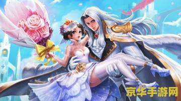 王者荣耀小乔纯白花嫁怎么获得 王者荣耀小乔纯白花嫁怎么获得