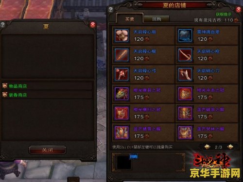 斗战神混沌任务 斗战神混沌任务深度解析