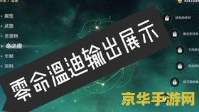 原神零命温迪毕业面板 原神零命温迪毕业面板详解