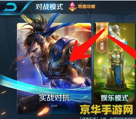 王者荣耀意识怎么练 王者荣耀意识怎么练