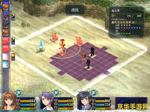 英雄传说6空之轨迹fc攻略 英雄传说6:空之轨迹FC详细攻略 英雄传说6空之轨迹fc攻略 英雄传说6:空之轨迹FC详细攻略