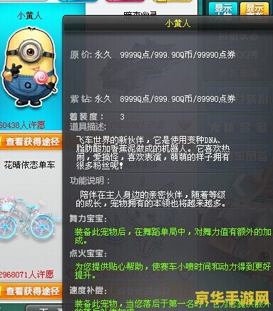 qq飞车宠物名 QQ飞车宠物名解析与游戏魅力探索