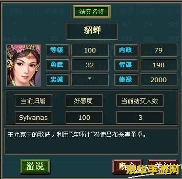 热血三国结交名将 热血三国：结交名将的征途
