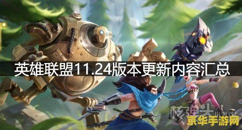 英雄联盟爱翁 英雄联盟中的爱翁：深度解析与游戏影响