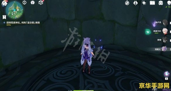原神小镜子怎么获得 原神小镜子怎么获得