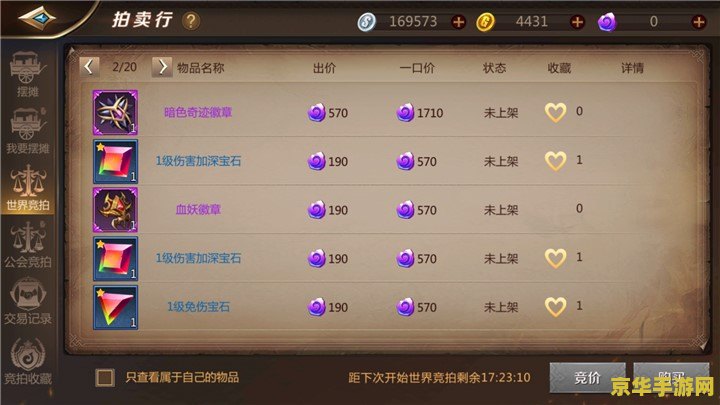 dnf盒子 DNF盒子：游戏辅助工具深度解析