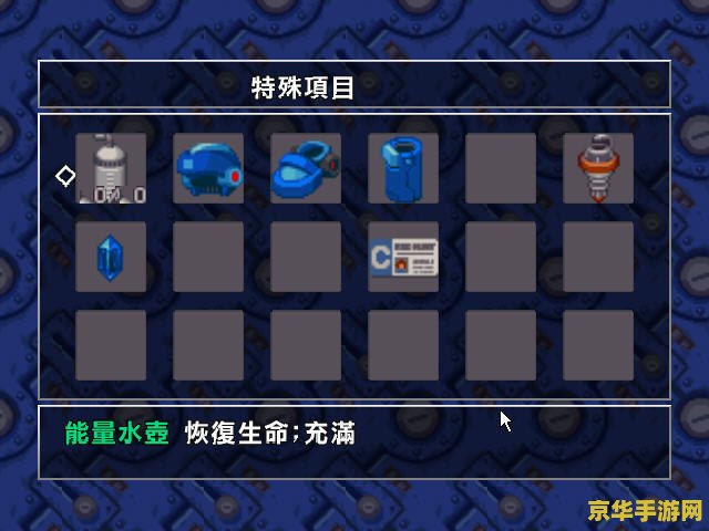 洛克人钢铁之心 洛克人钢铁之心：机械英雄的坚韧之旅