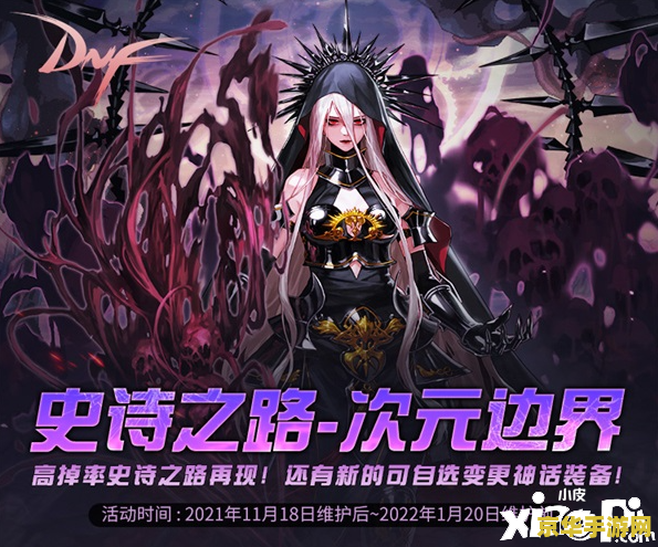 dnf次元 DNF次元:探索无限可能的冒险世界 dnf次元 DNF次元:探索无限可能的冒险世界