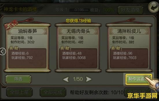 天龙八部一条龙 天龙八部游戏一条龙服务深度解析