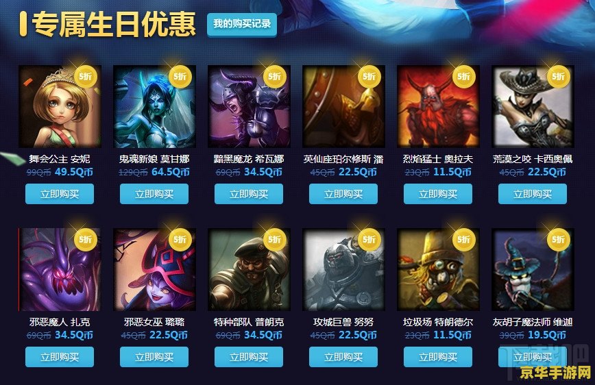 英雄联盟抽奖券 英雄联盟抽奖券：探索游戏乐趣与惊喜的钥匙