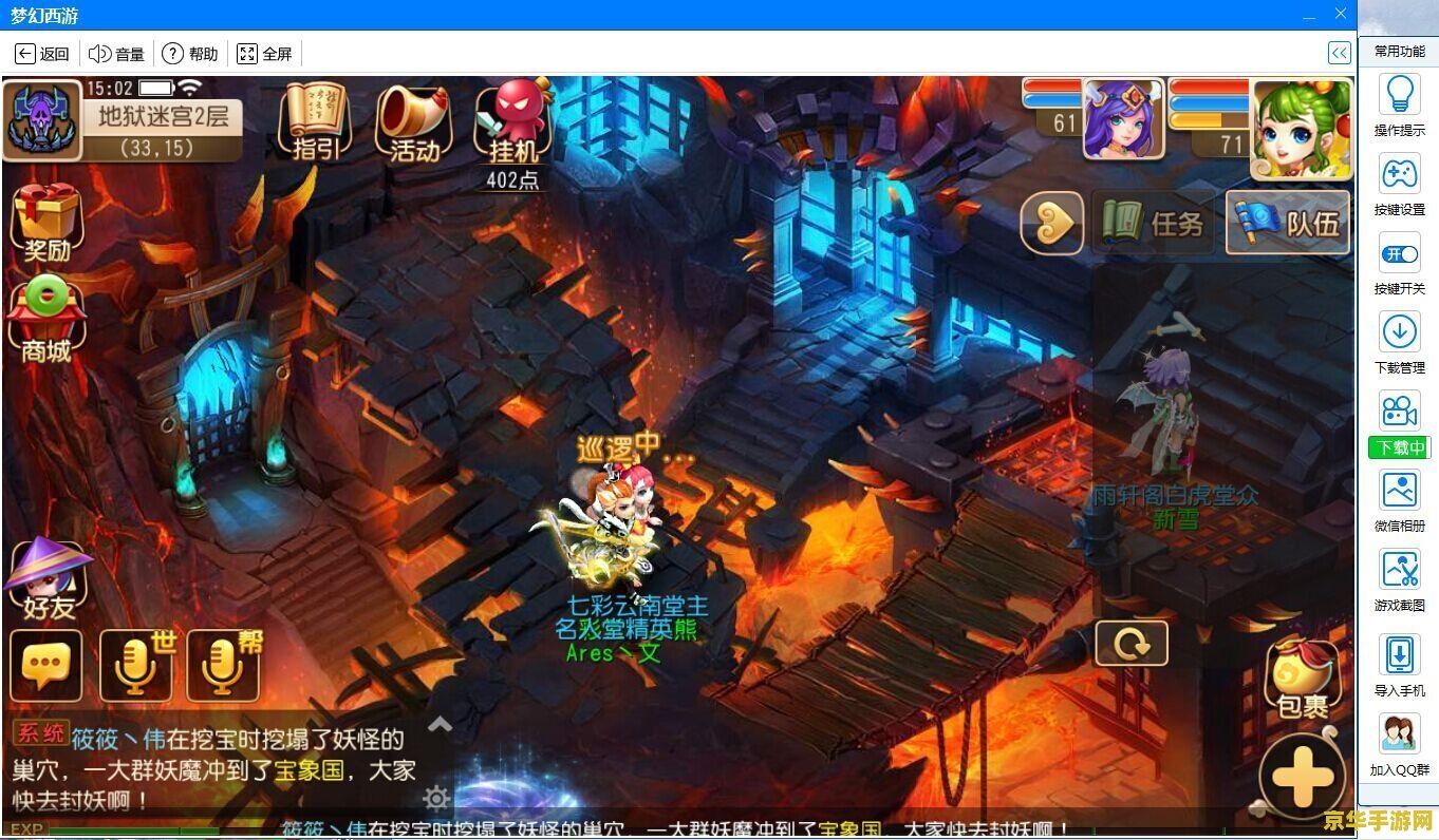 梦幻西游手游怎么在电脑上玩 梦幻西游手游如何在电脑上畅玩