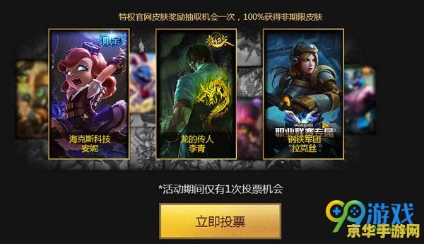 lol会员 LOL会员特权深度解析 lol会员 LOL会员特权深度解析