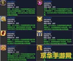 魔兽世界装备 魔兽世界装备深度解析 魔兽世界装备 魔兽世界装备深度解析