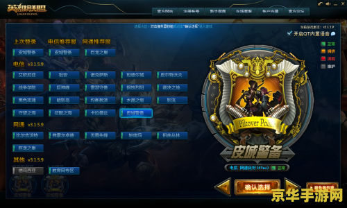 英雄联盟怎么看维护到几点 英雄联盟怎么看维护到几点