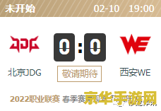 英雄联盟2022年10月维护公告 英雄联盟2022年10月维护公告详解