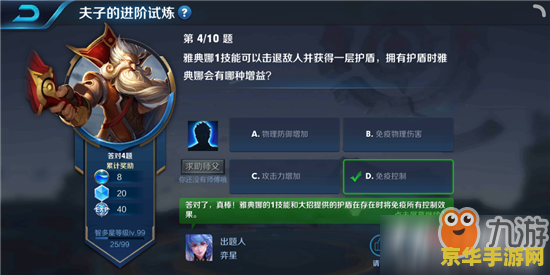 王者荣耀怎么护盾 王者荣耀中如何有效利用护盾