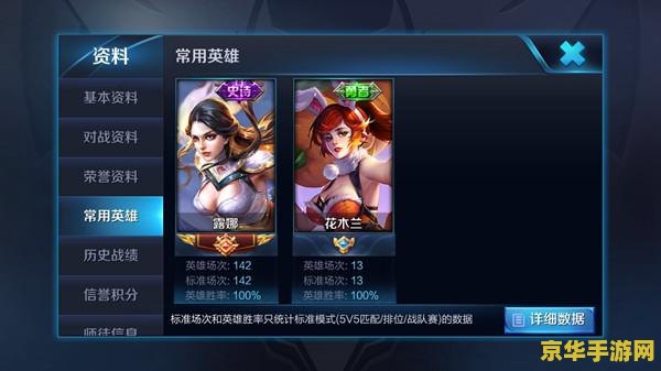 王者荣耀怎么当主播 王者荣耀怎么当主播