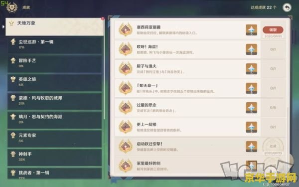 原神的邀约任务怎么做 原神邀约任务攻略