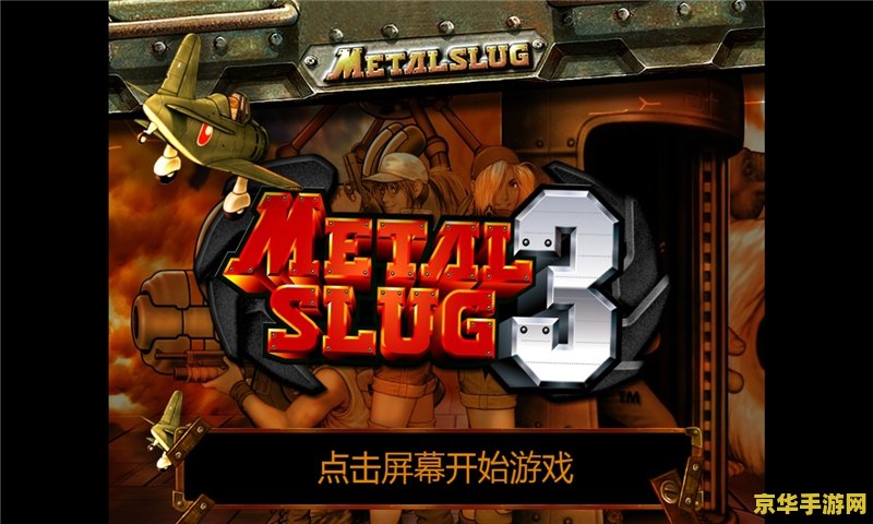合金弹头机器人 合金弹头机器人：经典与创新的融合之作