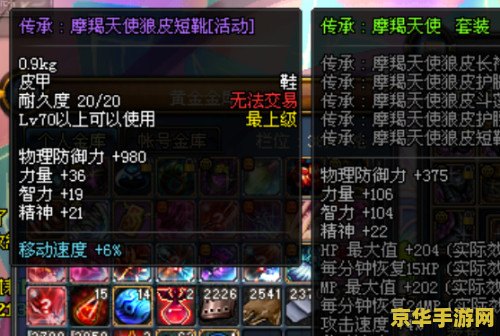 dnf神圣的装备合成器 DNF神圣的装备合成器深度解析