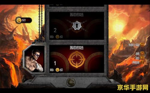 真人快打9 真人快打9：格斗游戏的巅峰之作