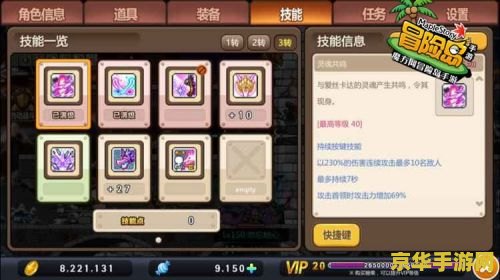 冒险岛火炮手技能加点 冒险岛火炮手技能加点策略 冒险岛火炮手技能加点 冒险岛火炮手技能加点策略