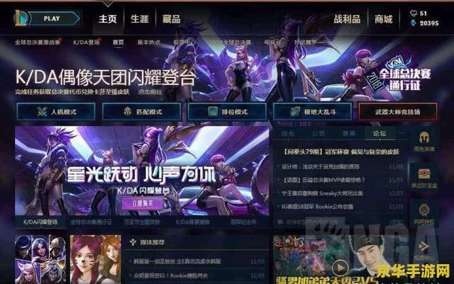 腾讯英雄联盟s2解说 腾讯英雄联盟S2解说回顾：经典战役与解说风采