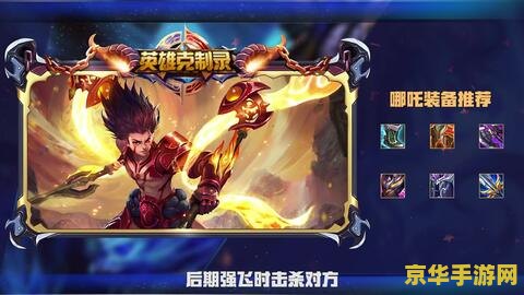 王者荣耀的哪吒怎么飞 王者荣耀哪吒飞行技能解析