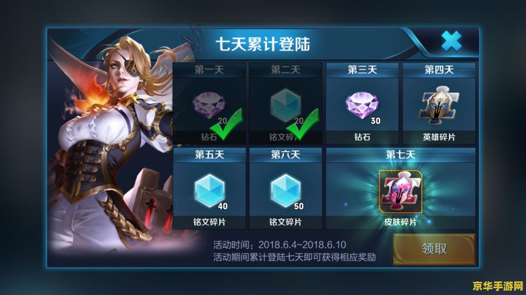 王者荣耀翻墙怎么设置 王者荣耀国际服翻墙设置指南