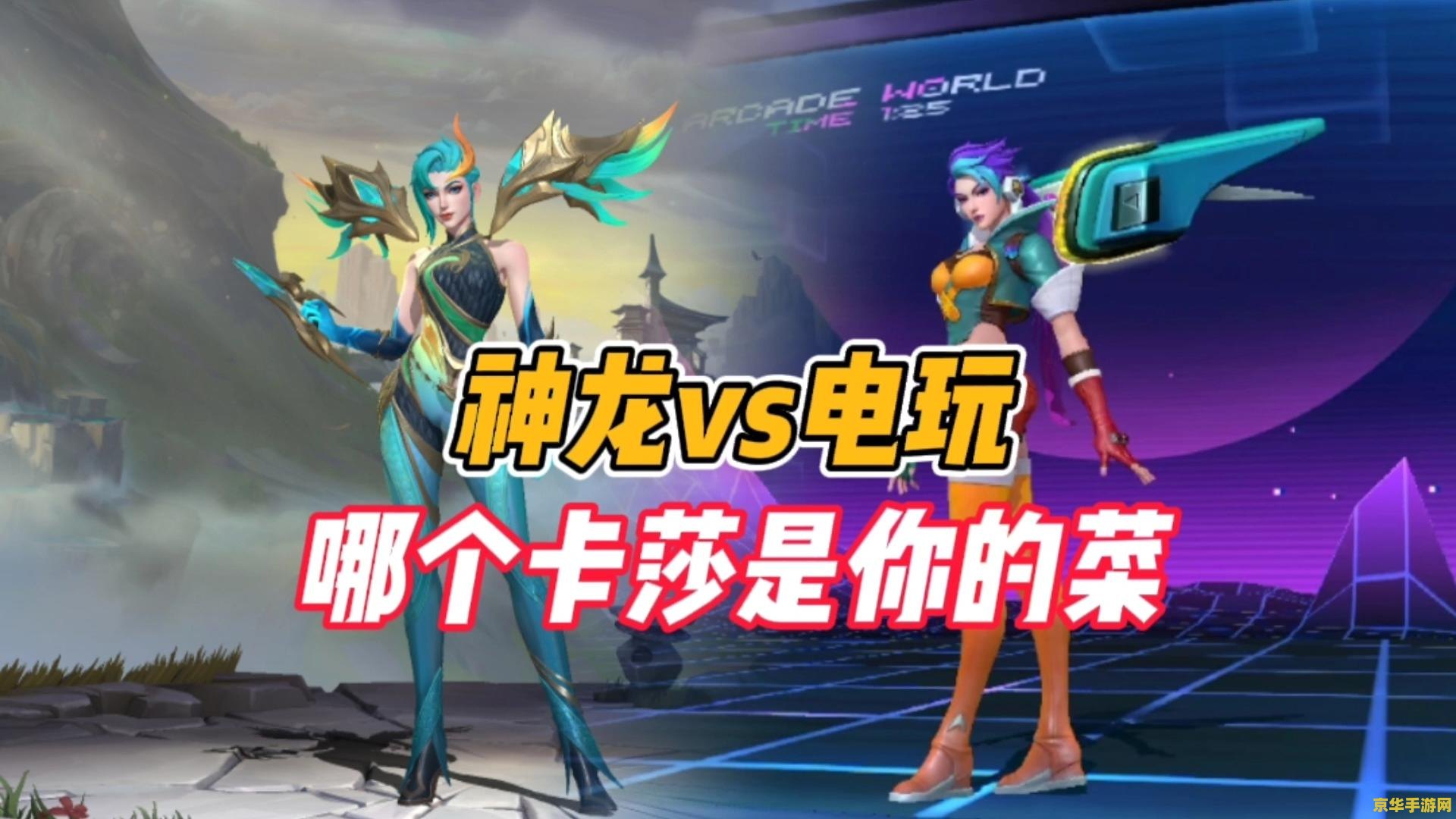 英雄联盟手游电玩 英雄联盟手游电玩：探索无限乐趣的虚拟战场