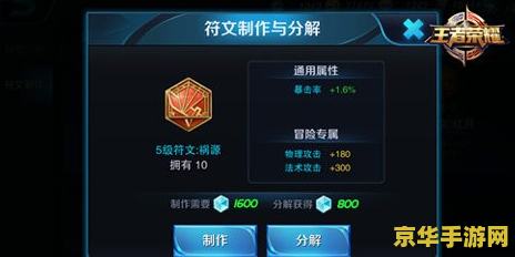 王者荣耀猴子穿透符文怎么配 王者荣耀猴子穿透符文怎么配