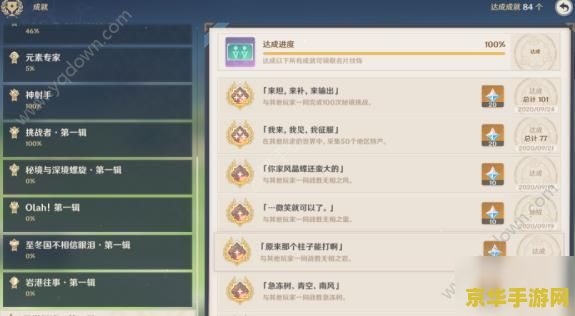 原神地区特产是什么 原神地区特产是什么
