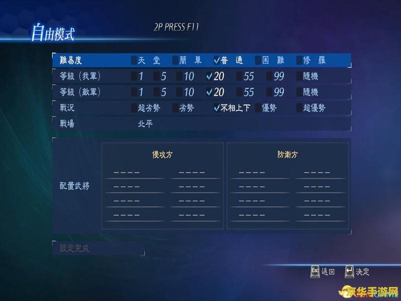 真三国无双7帝国修改器 &lt;h3&gt;真三国无双7帝国：游戏修改器深度解析&lt;/h3&gt;