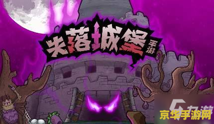 失落的宝藏 失落的宝藏：探险与解谜的奇幻之旅