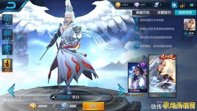 王者荣耀李白怎么移位 王者荣耀李白怎么实现三段位移