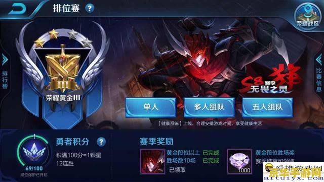 王者荣耀里怎么看段位 王者荣耀里怎么看段位