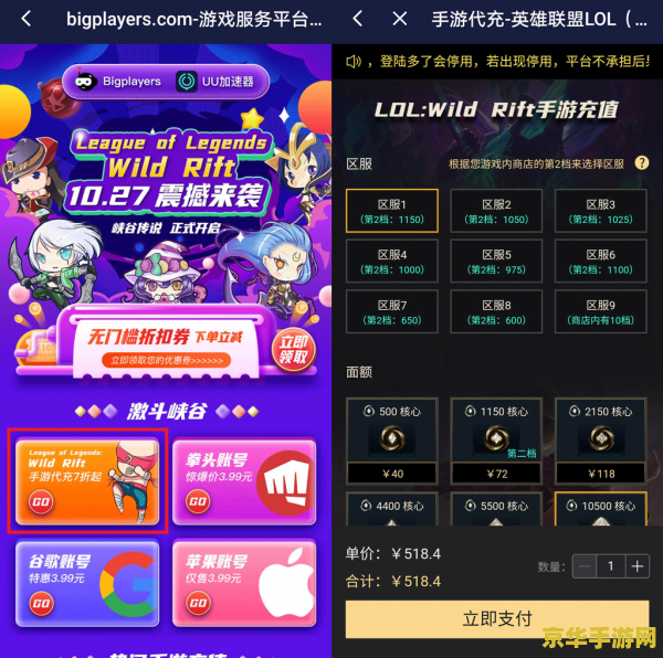 英雄联盟手游查询充值记录 英雄联盟手游充值记录查询指南