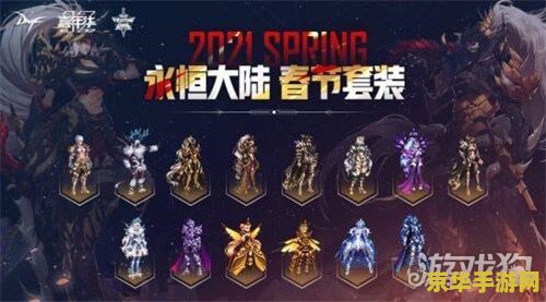 dnf次元 DNF次元：探索无限可能的冒险世界