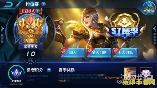 王者荣耀刘备怎么玩s7 王者荣耀刘备S7赛季玩法解析