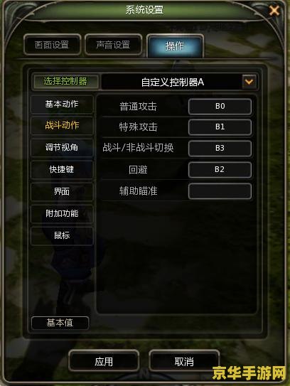 龙之谷手柄设置 龙之谷手柄设置指南